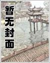 高跟鞋的养成方法（百合、变物）封面